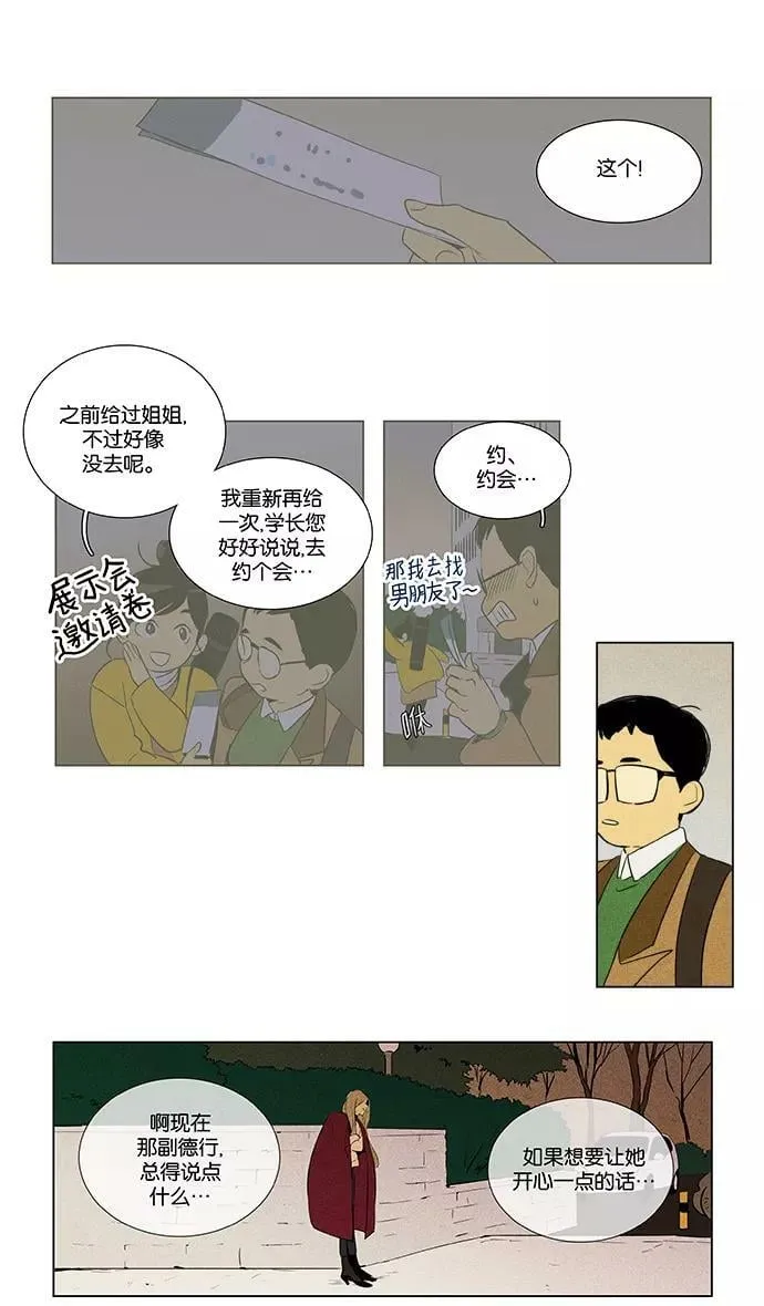 [第4部] 第60话 免罪符（2） 第10页