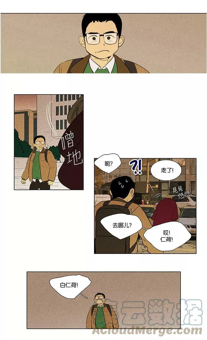 [第4部] 第60话 免罪符（2） 第11页