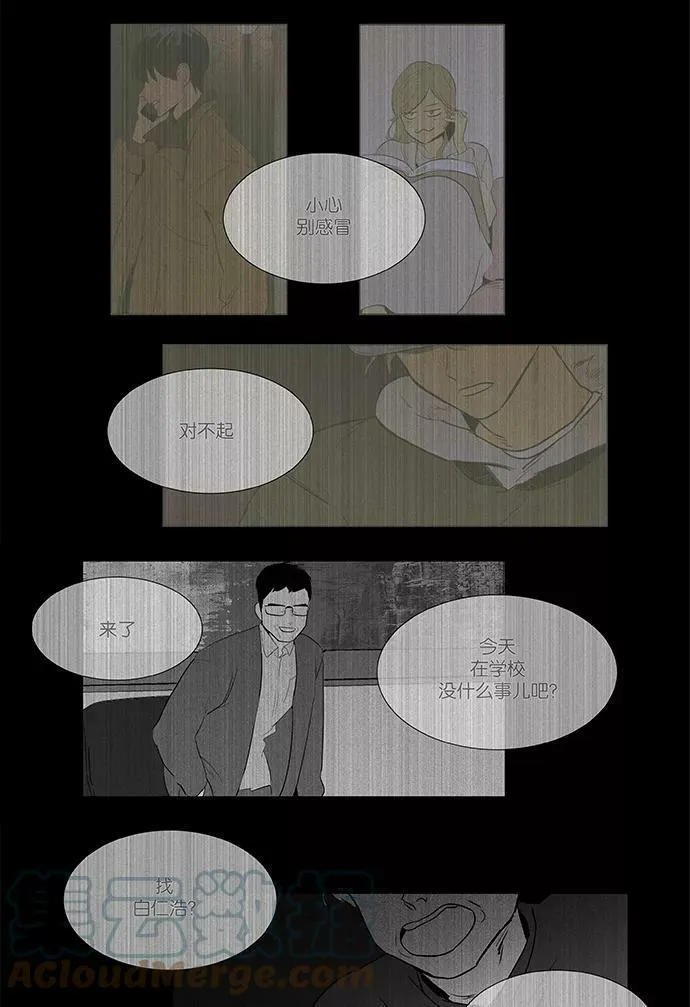 [第4部] 第60话 免罪符（2） 第13页