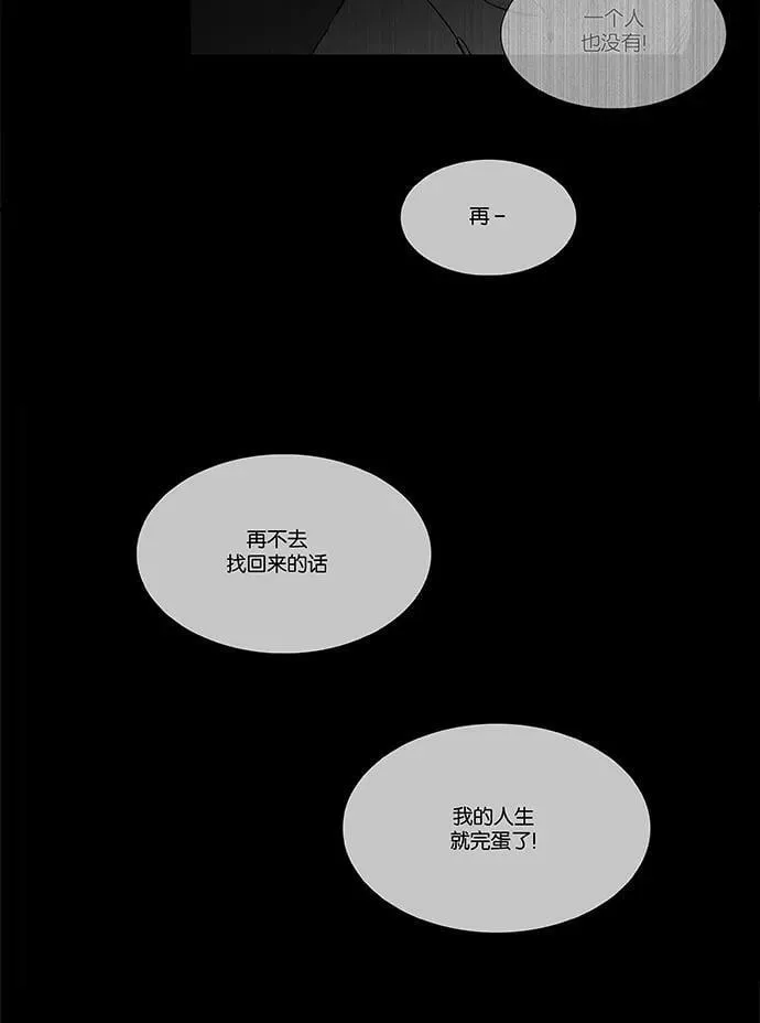 [第4部] 第60话 免罪符（2） 第14页