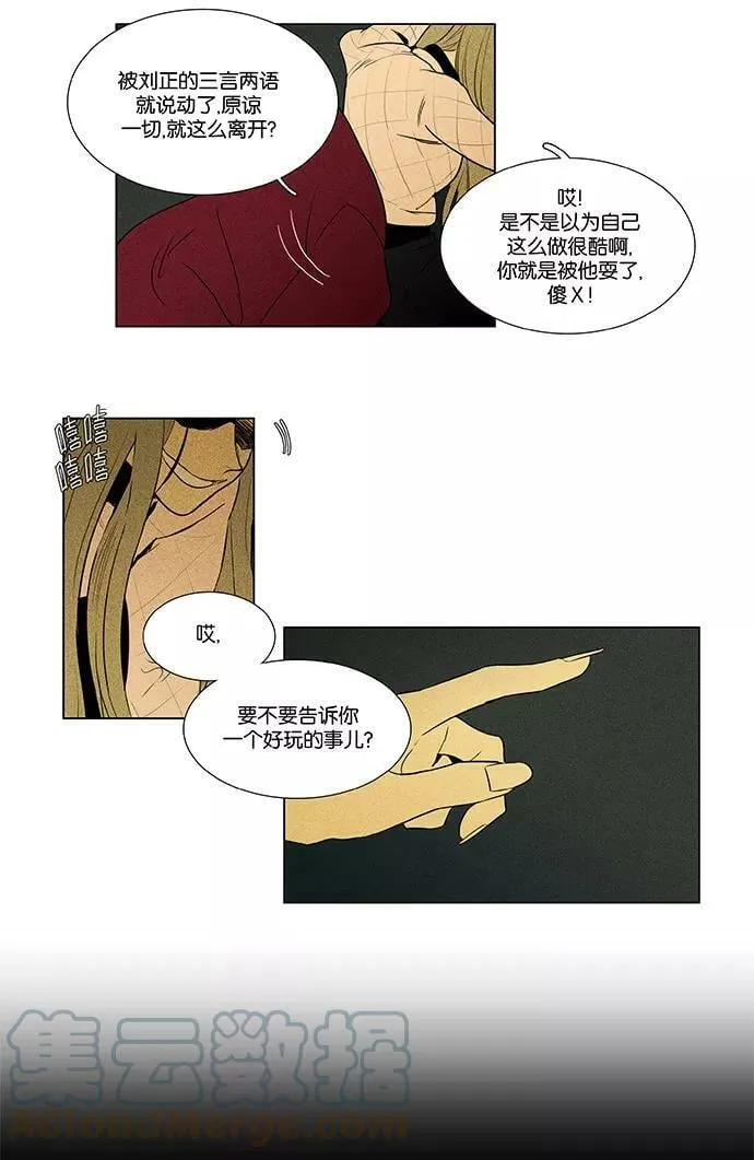 [第4部] 第60话 免罪符（2） 第17页