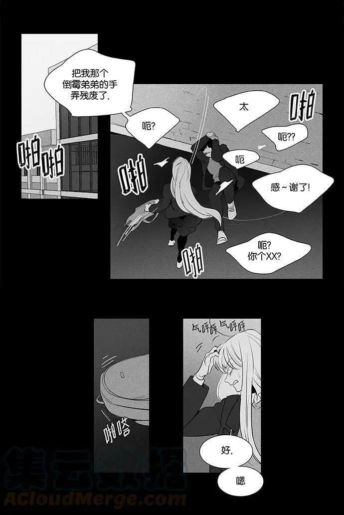 [第4部] 第60话 免罪符（2） 第19页
