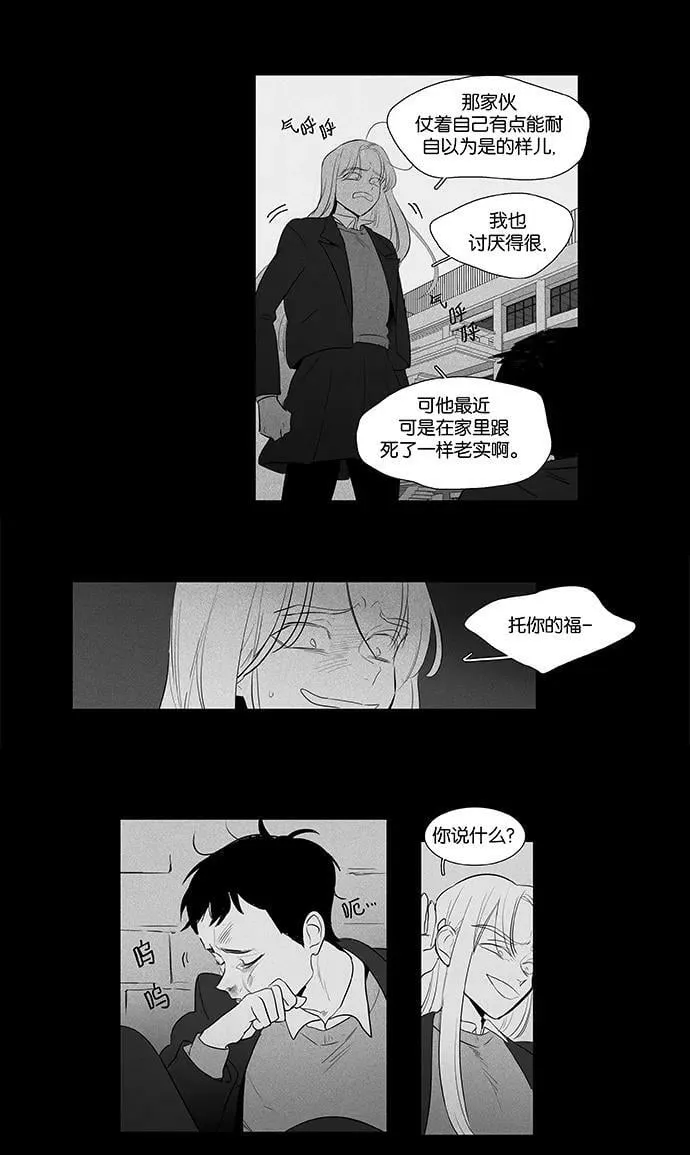 [第4部] 第60话 免罪符（2） 第20页