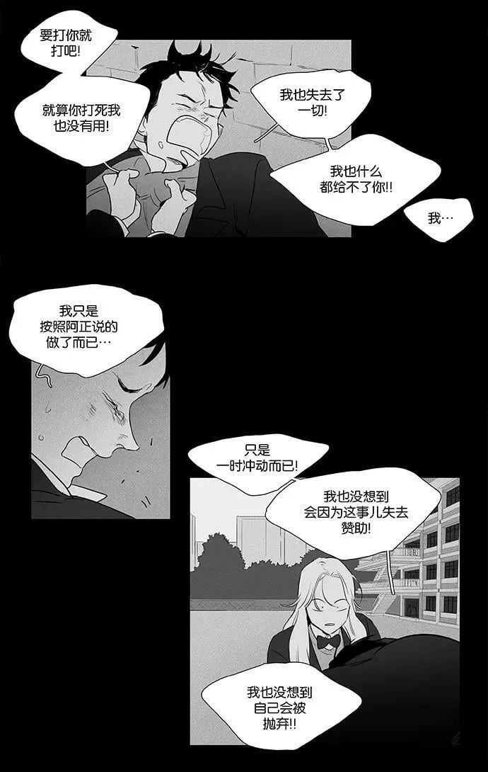 [第4部] 第60话 免罪符（2） 第22页