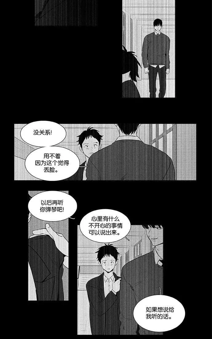 [第4部] 第60话 免罪符（2） 第24页
