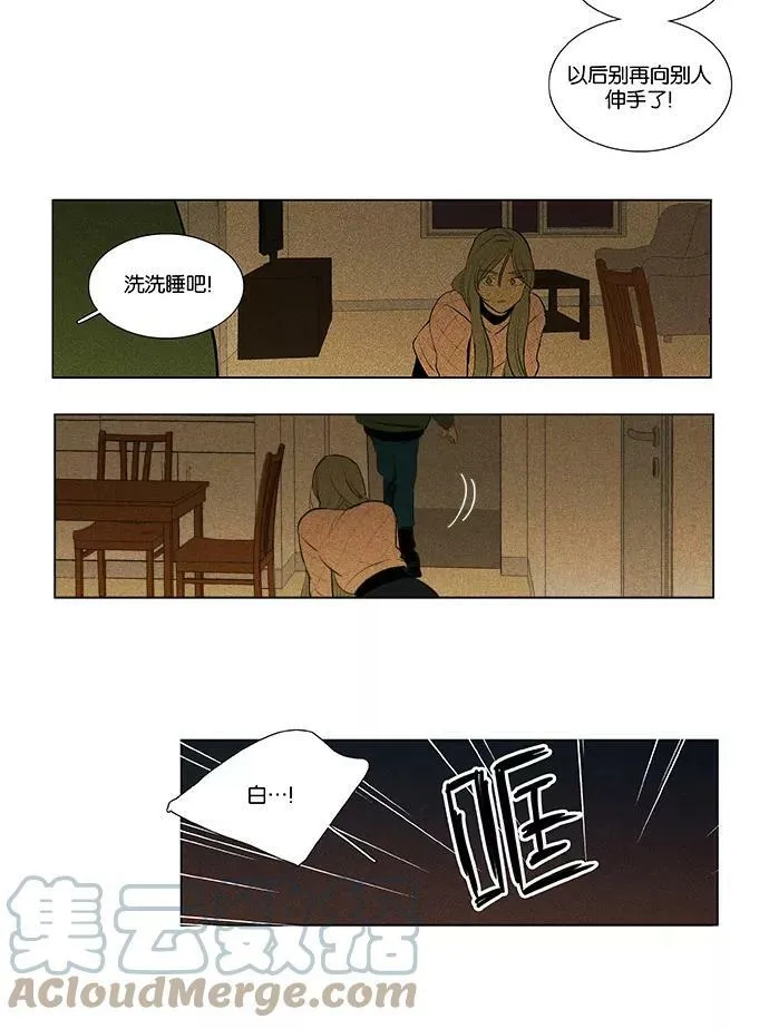 [第4部] 第60话 免罪符（2） 第29页