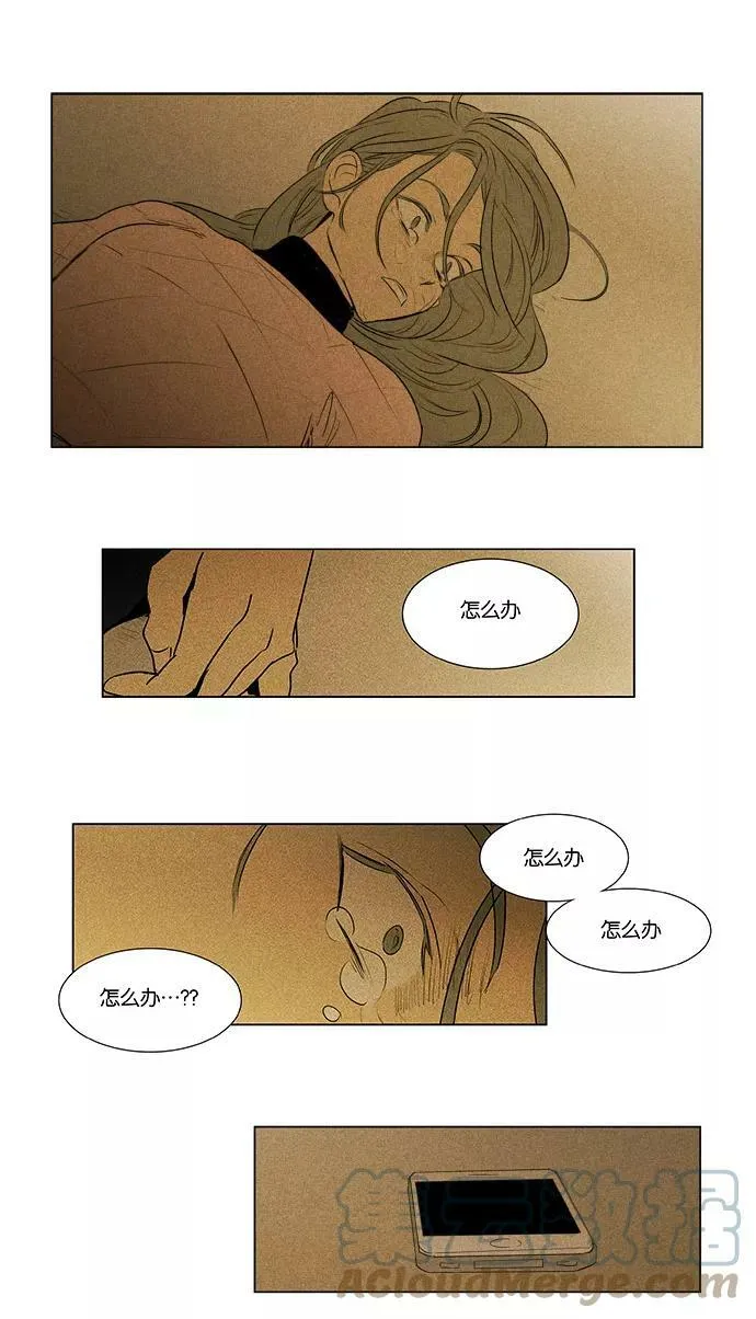 [第4部] 第60话 免罪符（2） 第33页