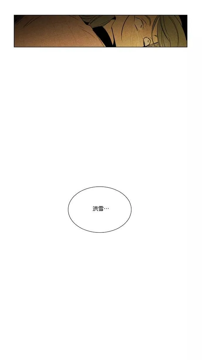 [第4部] 第60话 免罪符（2） 第34页
