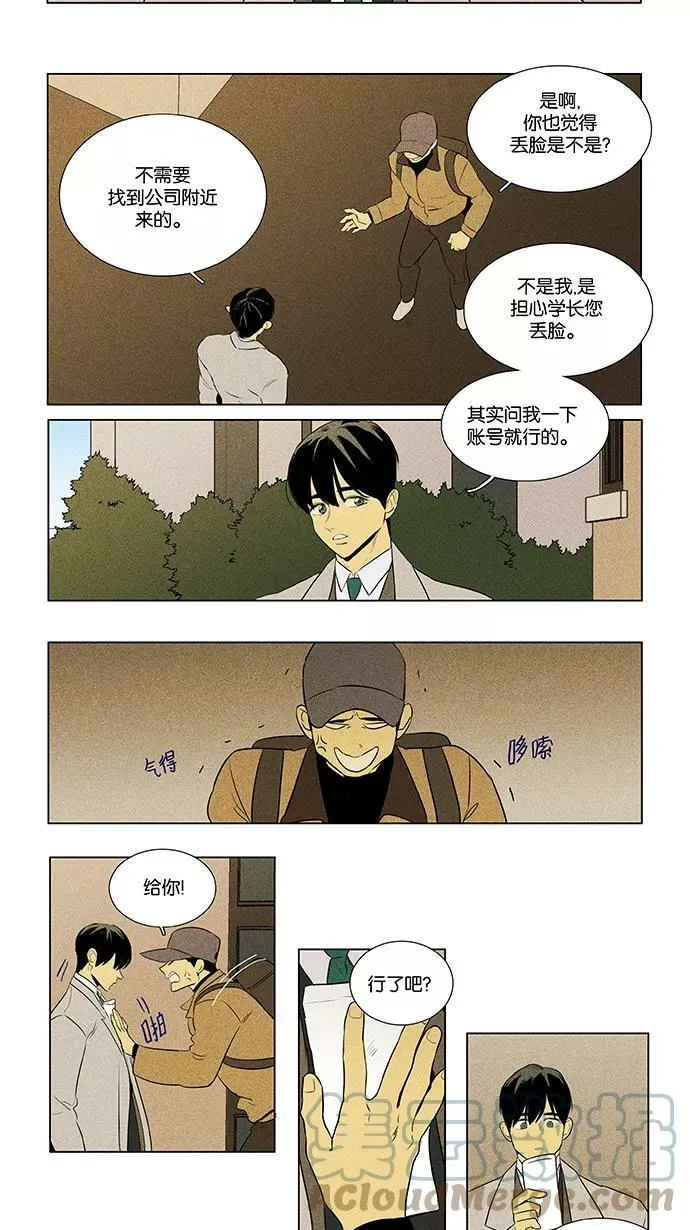 [第4部] 第58话 面对面（5） 第3页
