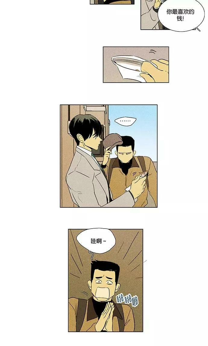 [第4部] 第58话 面对面（5） 第4页