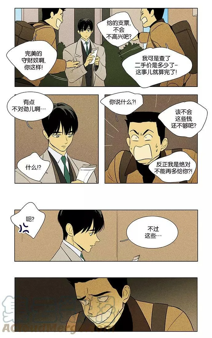 [第4部] 第58话 面对面（5） 第5页