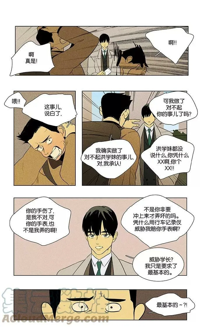[第4部] 第58话 面对面（5） 第7页