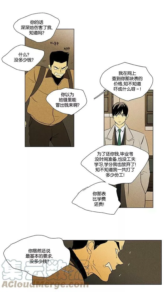 [第4部] 第58话 面对面（5） 第9页