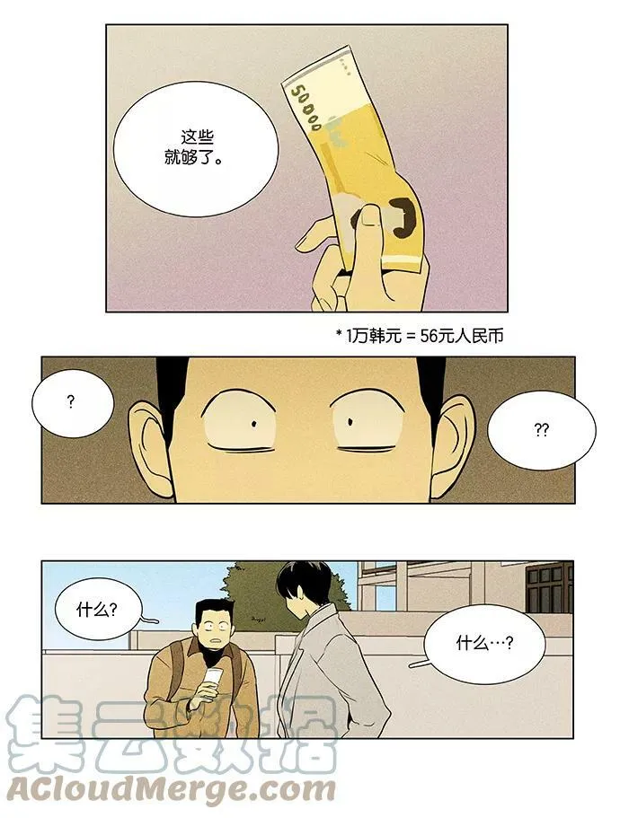 [第4部] 第58话 面对面（5） 第13页