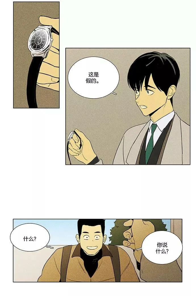 [第4部] 第58话 面对面（5） 第14页