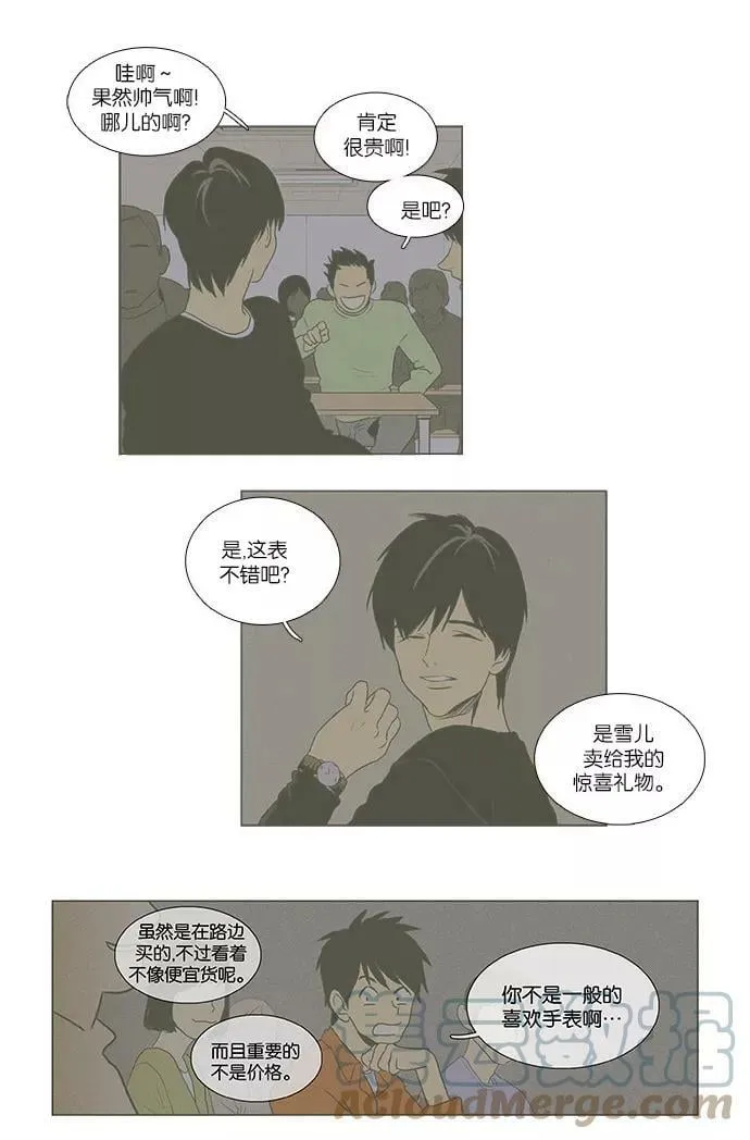 [第4部] 第58话 面对面（5） 第15页