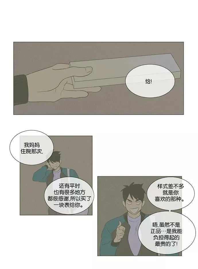 [第4部] 第58话 面对面（5） 第16页