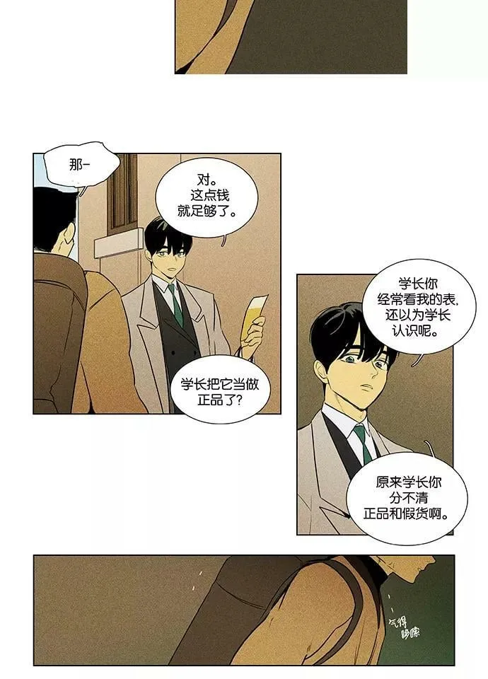 [第4部] 第58话 面对面（5） 第18页