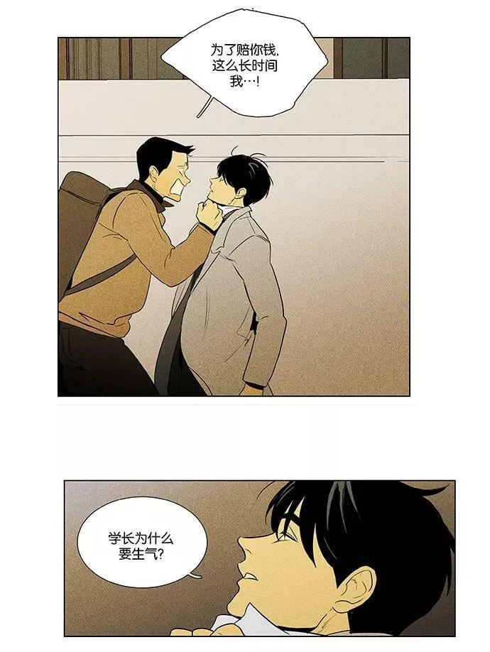 [第4部] 第58话 面对面（5） 第20页