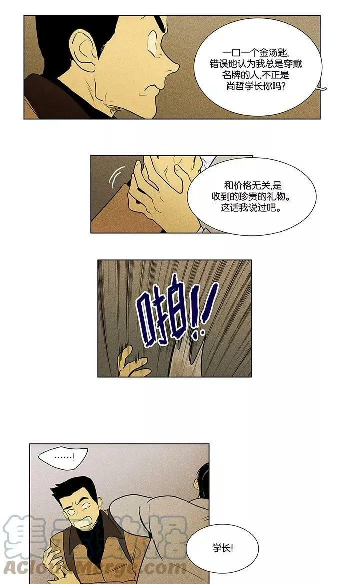[第4部] 第58话 面对面（5） 第21页