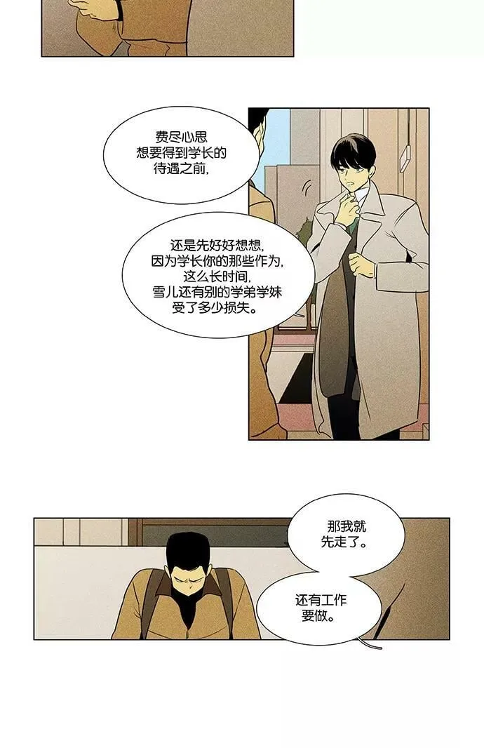 [第4部] 第58话 面对面（5） 第22页