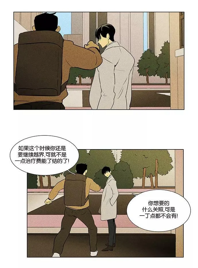[第4部] 第58话 面对面（5） 第24页