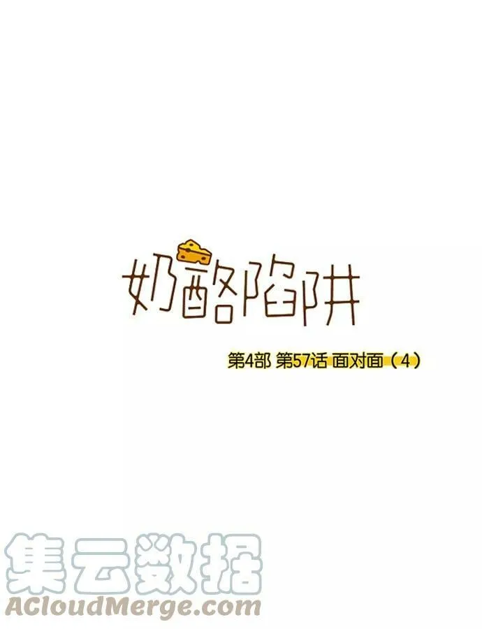 [第4部] 第57话 面对面（4） 第1页