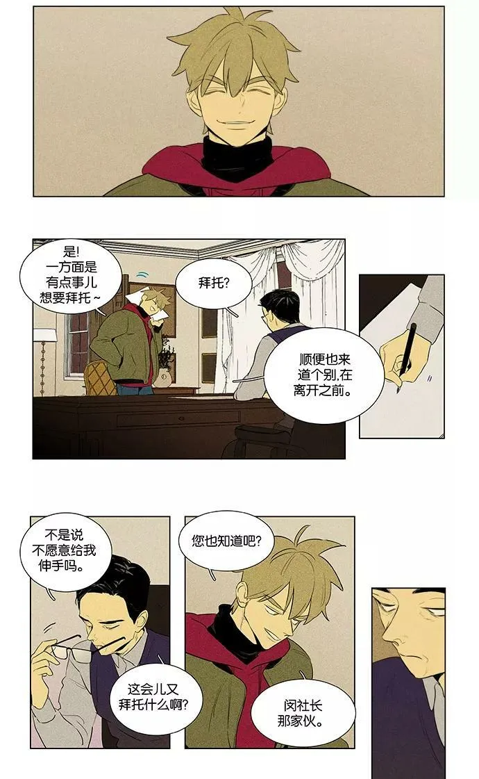 [第4部] 第57话 面对面（4） 第4页