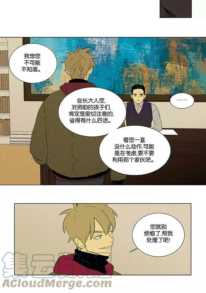 [第4部] 第57话 面对面（4） 第5页