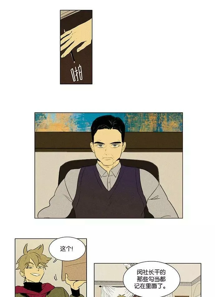 [第4部] 第57话 面对面（4） 第6页