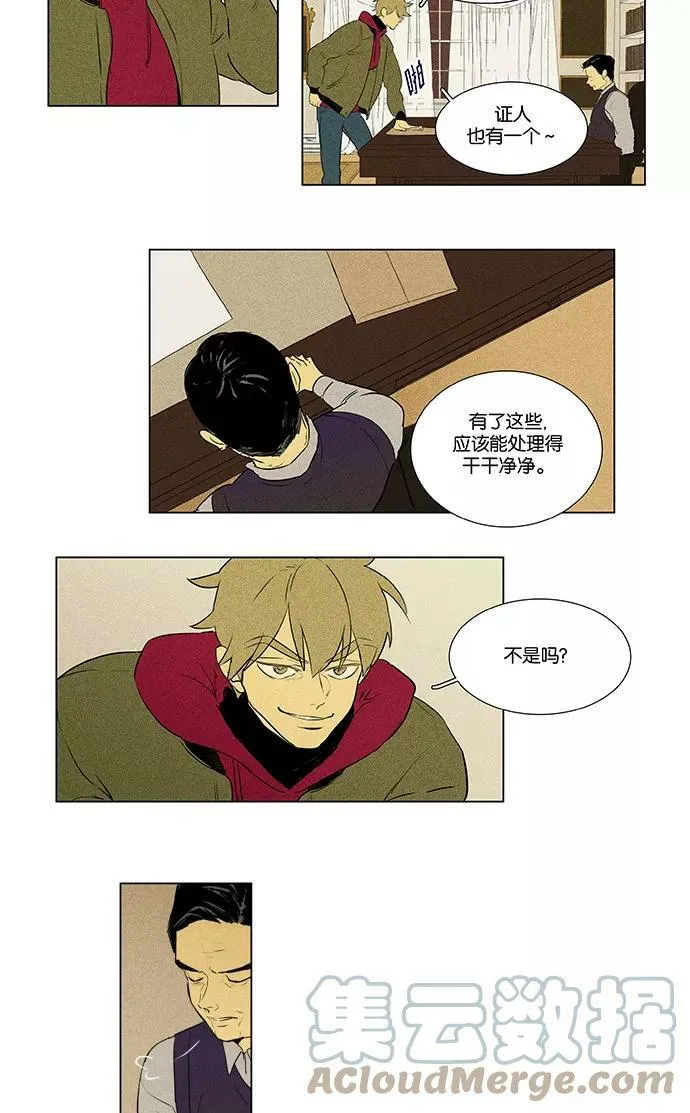 [第4部] 第57话 面对面（4） 第7页