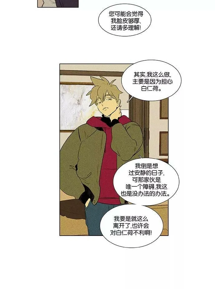 [第4部] 第57话 面对面（4） 第8页