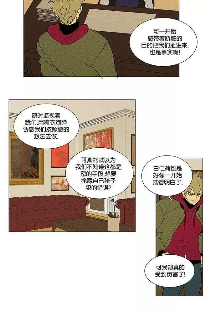 [第4部] 第57话 面对面（4） 第12页