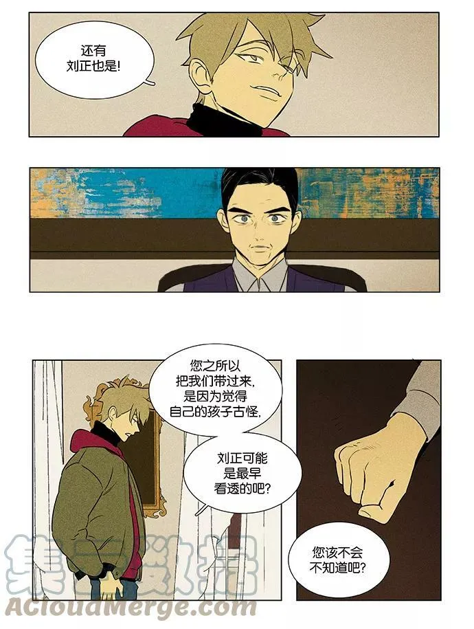 [第4部] 第57话 面对面（4） 第13页