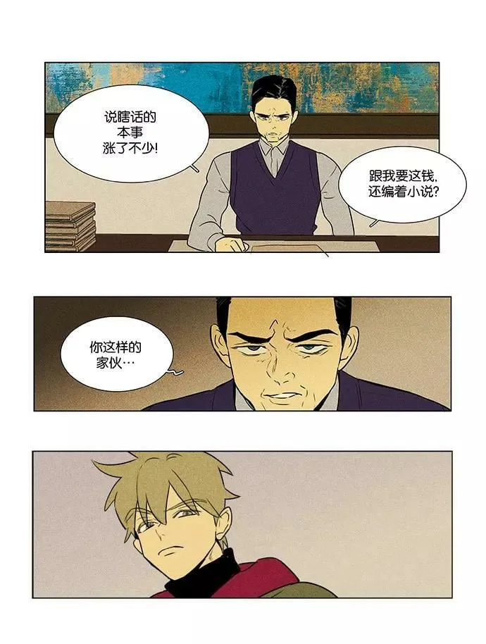 [第4部] 第57话 面对面（4） 第14页