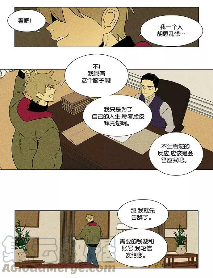 [第4部] 第57话 面对面（4） 第15页
