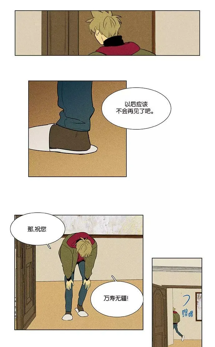[第4部] 第57话 面对面（4） 第16页