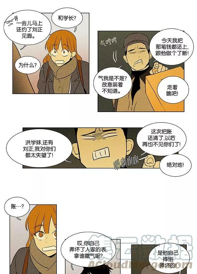 [第4部] 第57话 面对面（4） 第25页