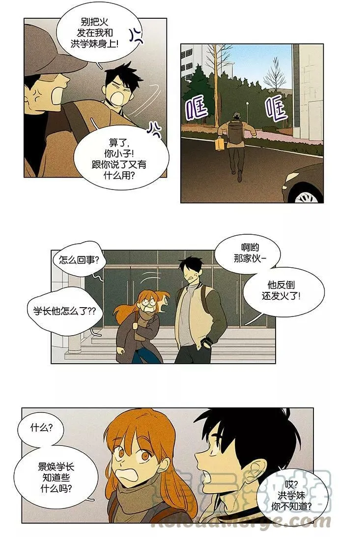 [第4部] 第57话 面对面（4） 第27页