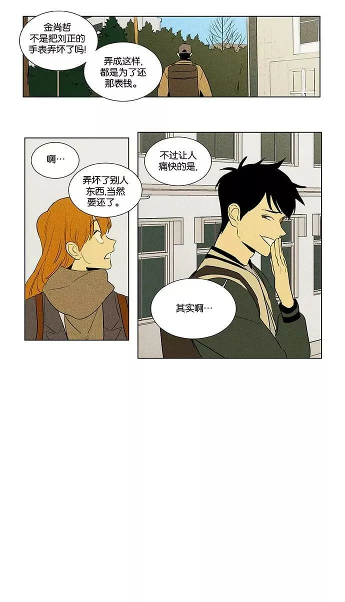 [第4部] 第57话 面对面（4） 第28页