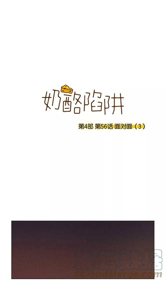[第4部] 第56话 面对面（3） 第1页