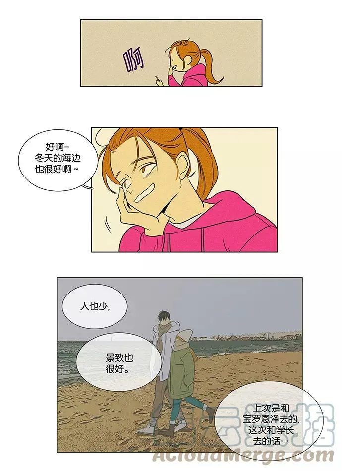 [第4部] 第56话 面对面（3） 第3页