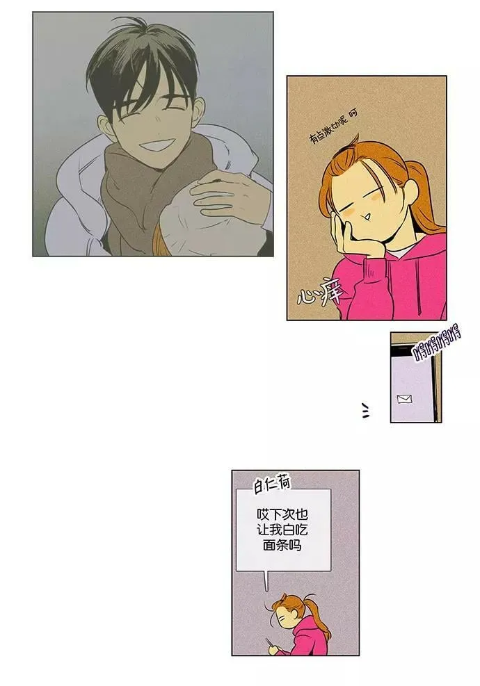 [第4部] 第56话 面对面（3） 第4页