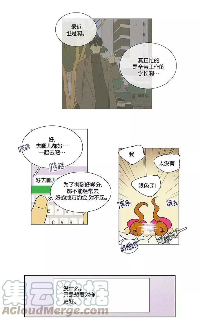 [第4部] 第56话 面对面（3） 第7页
