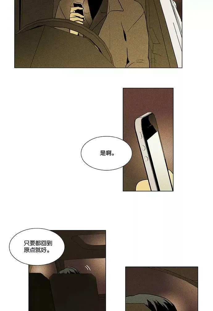 [第4部] 第56话 面对面（3） 第10页