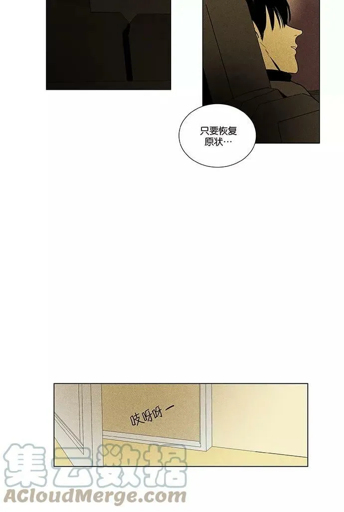 [第4部] 第56话 面对面（3） 第11页