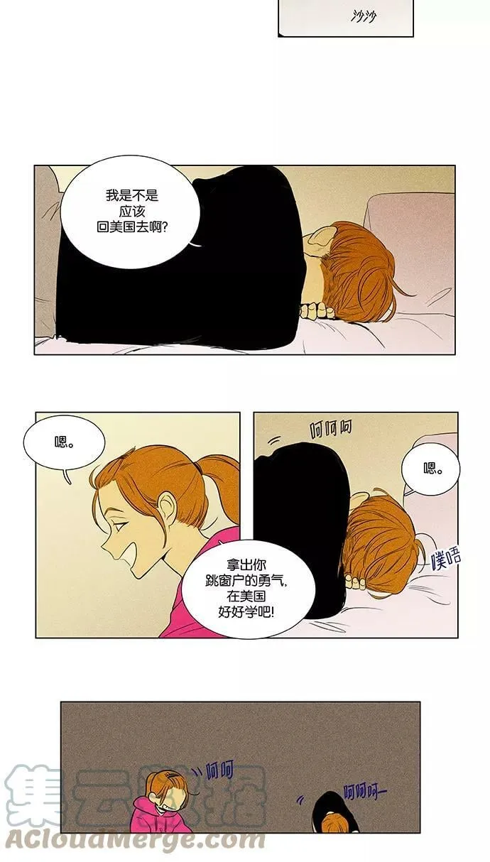 [第4部] 第56话 面对面（3） 第15页