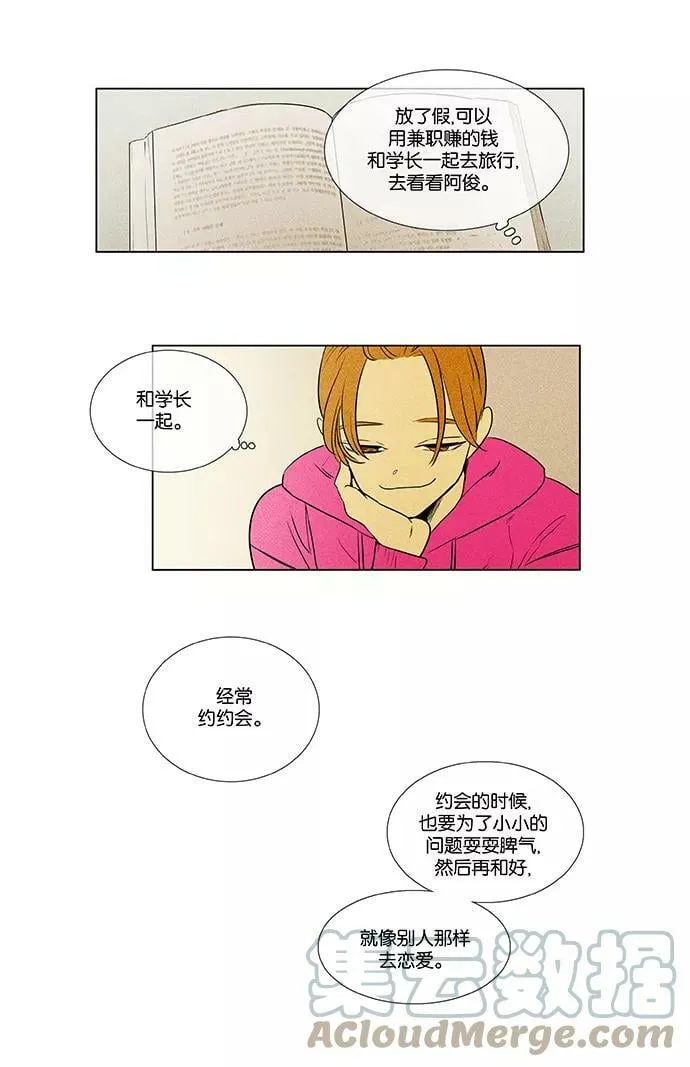 [第4部] 第56话 面对面（3） 第17页