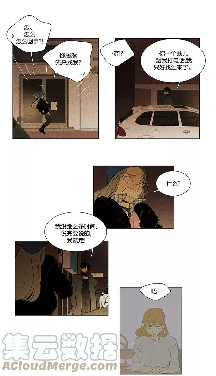 [第4部] 第56话 面对面（3） 第21页