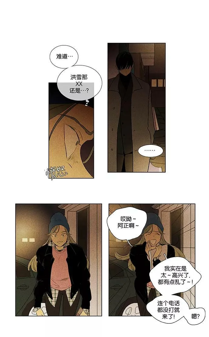[第4部] 第56话 面对面（3） 第22页